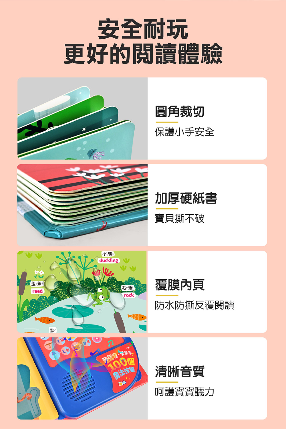 魔法雙語情境音效書